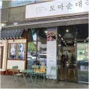 오늘순대국 이미지