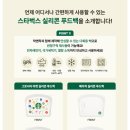 튼튼푸드 이미지