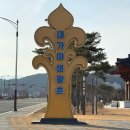 대가야생활촌 | 대구 근교 둘러보기 좋은 곳 대가야생활촌 한기촌 숙박 요금 정보 포함