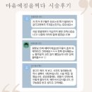 마음에점을찍다두피SMP 이미지