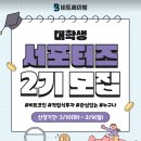 세이빙 | 비트세이빙 서포터즈 2기 합격 후기