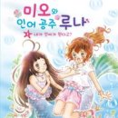 꿈미오