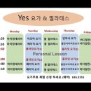 예스요가&필라테스 - 포항시 북구 학산로 59 | 예스요가&필라테스