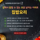 집밥처럼 이미지