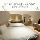 인창사우나 | 휘닉스파크 평창 블루동 스카이 스탠다드 모바일 체크인 할인정보