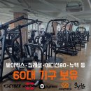 진천헬스장 충북혁신도시헬스장 티엠짐 진천점 “등록만 해도 추가 2개월 증정됩니다”