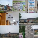 선단초교 | 선단초등학교 특수학급 양성평등 장애아동·청소년 성인권교육 행복 강의 성교육 좋다.