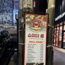 쇼미더롤 이미지