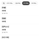 피자와치킨의러브레터 이미지