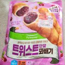 트위스트꽈배기