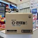 분당봄약국