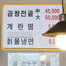곱창신라방 이미지
