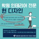 리틀베토벤음악학원 | ◈울산학원인테리어 잘 하는 곳: 동구 베토벤 피아노음악학원 후기 ◈