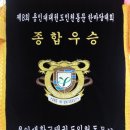 동문태권도체육관 이미지