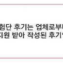 오브맘코리아컴퍼니(주) 이미지