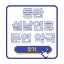 동탄하나약국 이미지