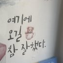 삼보약국 | 인천 남동구 오늘의뷰티, 미세전류 에너지테라피로 집중관리