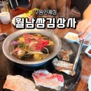 수원샤브샤브 월남쌈 무한리필 즐기기 좋은 월남쌈김상사 수원인계점 방문 후기