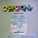 삼삼오오무인키즈카페 이미지