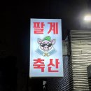 석남축산 - 용인시 처인구 지삼로 590 | 석남축산