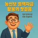 🌱 농업회사법인이란? 정의와 설립조건 완벽 가이드