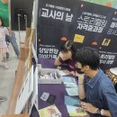 원광유치원 | 2025년 서울국제도서전 참가 후기, 1인1책 책만들기의 인기