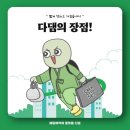 다댐 - 파주시 방축길 106 | 다댐