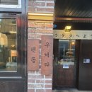 우케타 이미지
