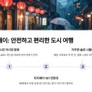 네이처 바자르 | 2025 황금연휴, 솔로 여행자를 위한 저렴한 아시아 여행지 TOP 5