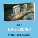 청원부동산공인중개사사무소 이미지