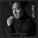 허각, ‘부부의 세계’ OST 출격 ‘눈물로 너를 떠나보낸다’ 오늘 공개 이미지