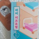 아이러브모텔 이미지