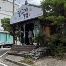 달구지밥집 | 울산호계동밥집 호계동국밥맛집 재방문한 달구지국밥