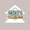 동해약천온천실버타운 이미지