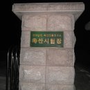 단성축산 이미지