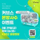 커브스 다산클럽 네이버블로그