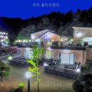 올리브펜션 네이버블로그