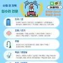 영통로290번길 | 수원영통 신나무실주공5단지 욕실 용품 설치, 셀프 리모델링의 벽 앞에서 좌절하셨나요?