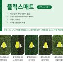 제품) 제이퍼블릭CC 동선 고밀도 인조잔디, 플랙스매트 G7 후기