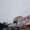 안녕후포리 | [경북울진군] 후포리 한마음대게수산후포점 후포리 대게맛집