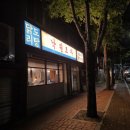 옥산1지구2 | 경산 옥산1지구 펜타힐즈 2차가기 좋은 낙원포차