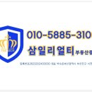 삼일리얼티부동산중개 이미지