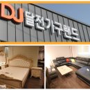 영덕가구랜드