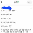 이용호 의원 나무위키. 전북팬 부끄럽다 발언 업뎃 이미지