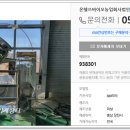 온헬쓰바이오농업회사법인(주)