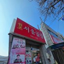 광산 문화예술회관 공영주차장 | 줄 서서 먹는 현지인 추천 맛집 광주 서울곱창 | 70년 전통 인생 돼지곱창 후기