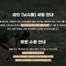 다이와 월하미인 라이트게임 릴 LT2000S 볼락낚시 필수품 한국다이와정공
