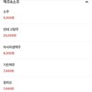 북해(고성점) 네이버블로그