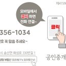 청명공인중개사사무소 이미지