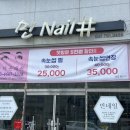 다온래쉬 - 서구 이화로25번길 12 | 다온래쉬